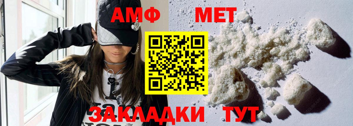 АМФЕТАМИН VHQ  Вход с VPN  Магнитогорск 