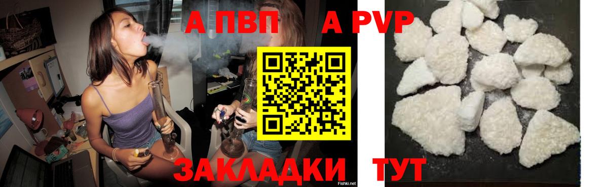 Магнитогорск  Alfa_PVP крисы CK  Вход с VPN  A PVP СК 