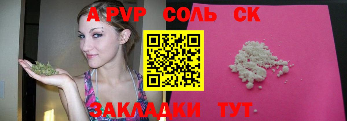 Alpha-PVP крисы CK Магнитогорск