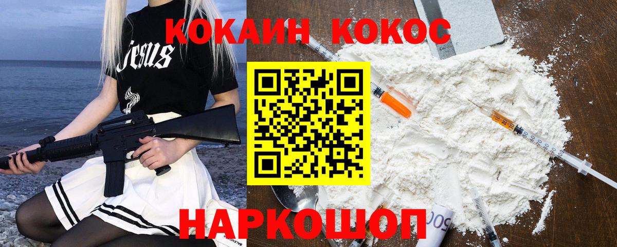 Магнитогорск  Cocaine  Вход с VPN  COCAIN Колумбийский 