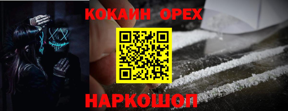 КОКАИН 98% Магнитогорск