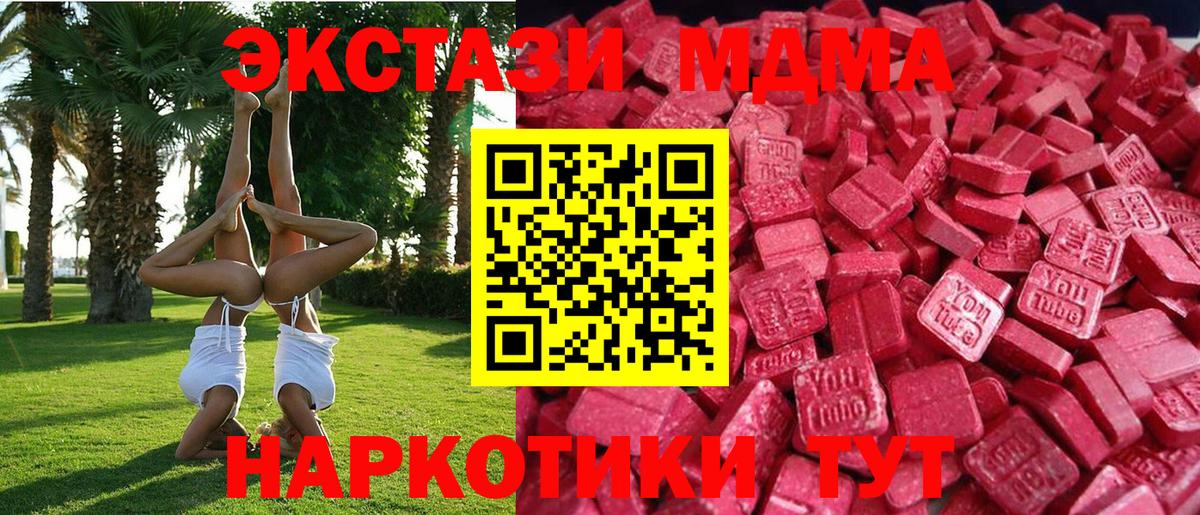 Ecstasy Cube  Вход с VPN  блэк спрут как зайти  Экстази круглые  Магнитогорск 