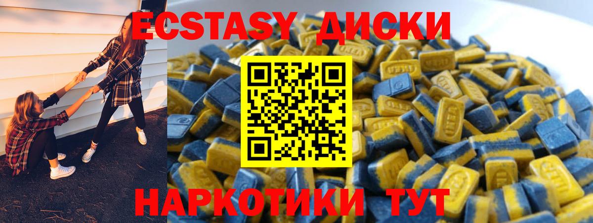 ЭКСТАЗИ ешки Магнитогорск