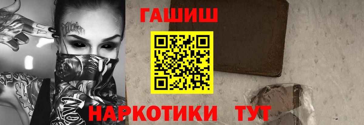 ГАШ гарик  Гашиш гашик  ГАШИШ  Магнитогорск  Вход с VPN 