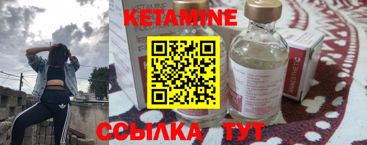 Магнитогорск  КЕТАМИН VHQ  Вход с VPN 