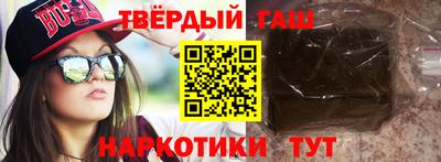 гашишное масло Заволжье