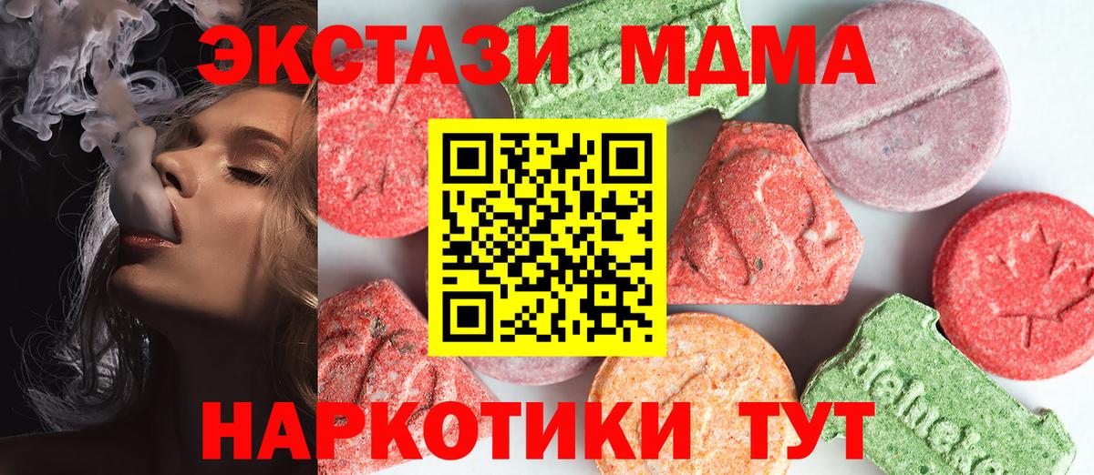 МДМА VHQ Магнитогорск