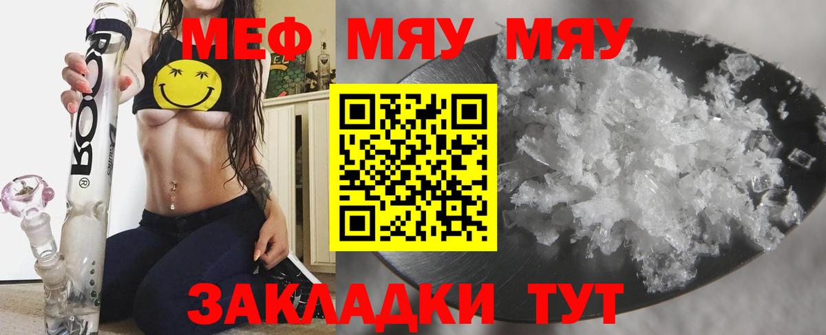 МЕФ  Магнитогорск