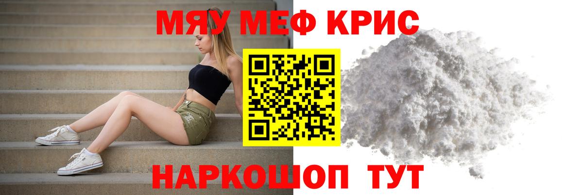 МЯУ-МЯУ  Вход с VPN  Магнитогорск  МЯУ-МЯУ мука  МЕФ 