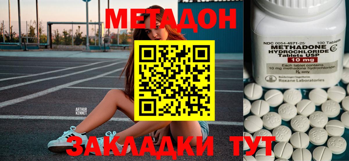 МЕТАДОН мёд Магнитогорск