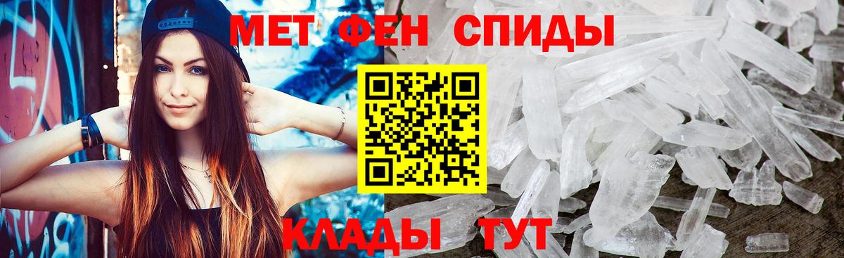 Первитин мет Магнитогорск