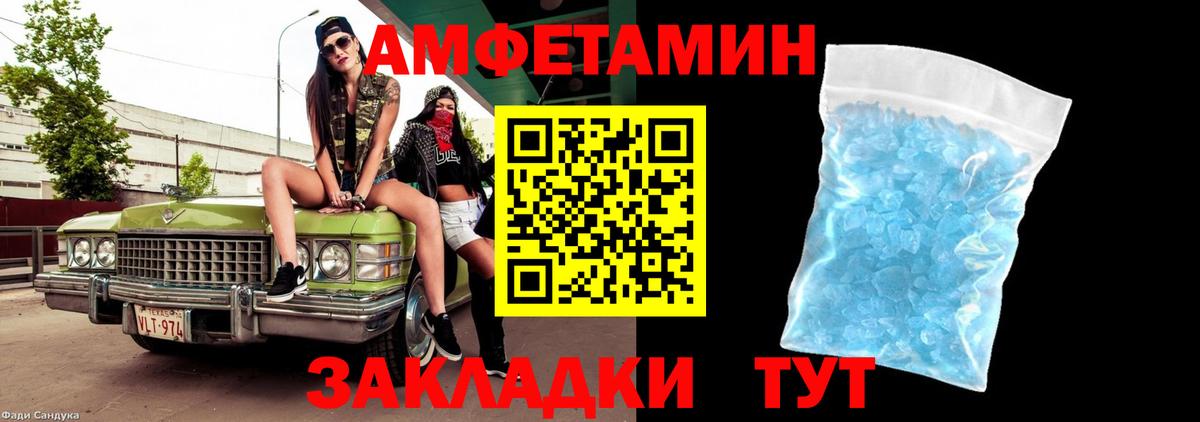 Метамфетамин кристалл  Метамфетамин кристалл  Магнитогорск  Вход с VPN 