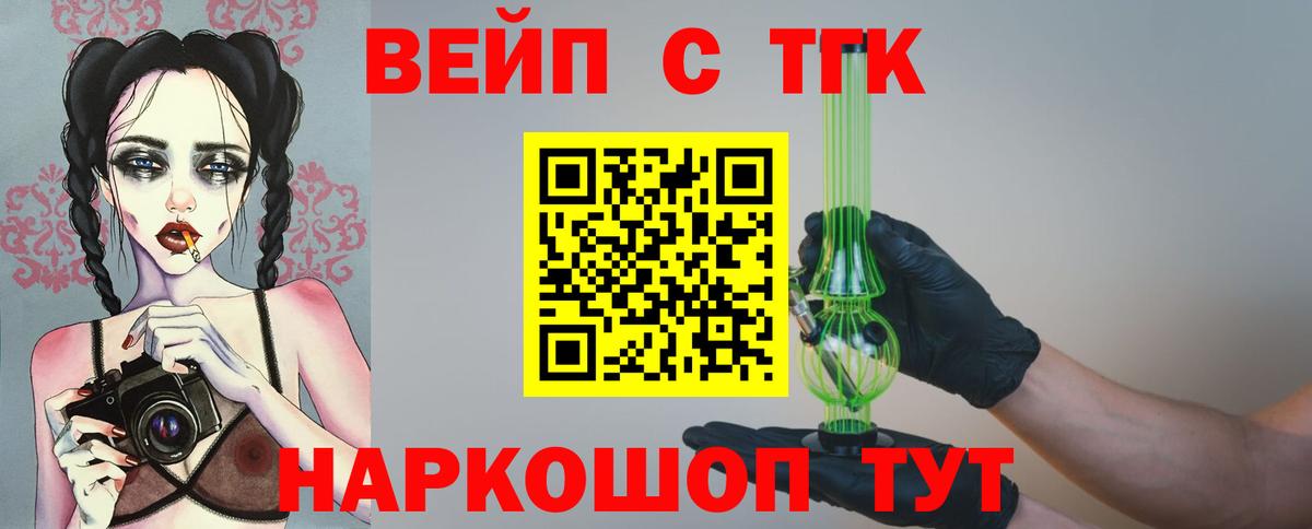 Дистиллят ТГК Wax  Дистиллят ТГК вейп с тгк  Магнитогорск  продажа наркотиков  Вход с VPN 